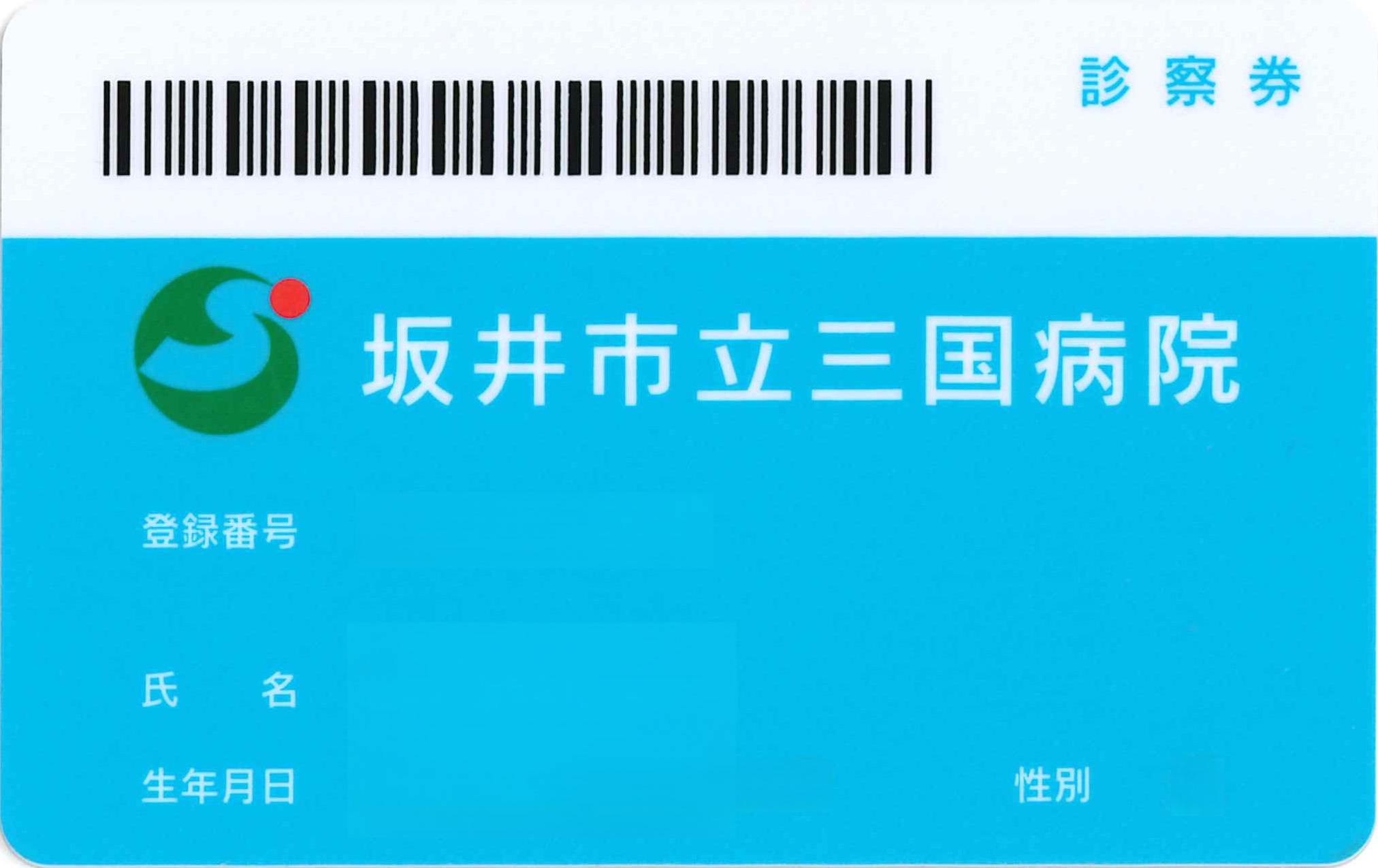 ブロック受付イメージ